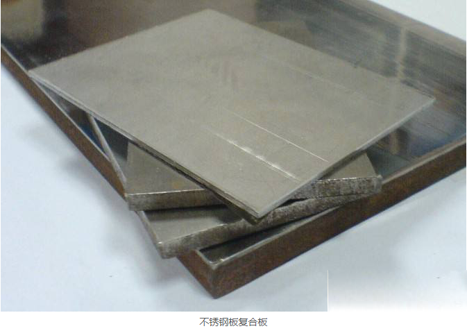 熱軋生產不銹鋼復合板的工藝進程